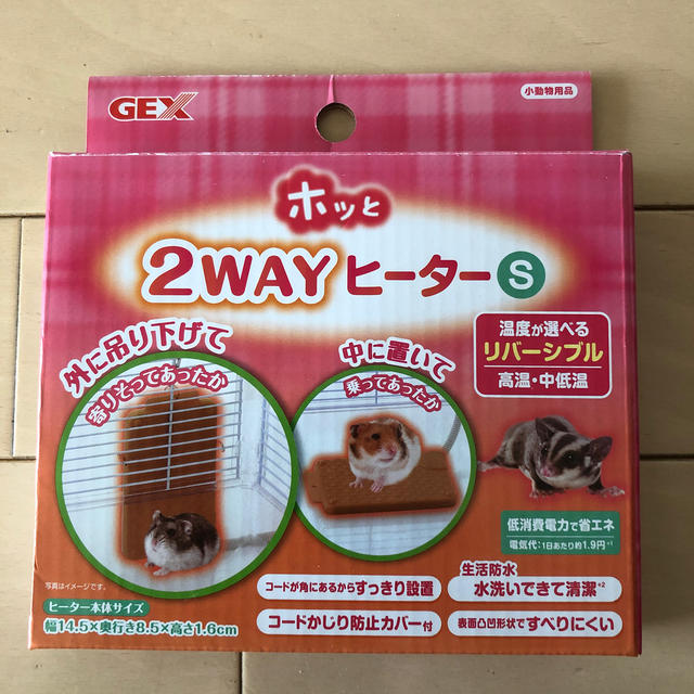 Gex ホッと 2way ヒーター S ハムスター 新品未使用の通販 By Luigi S Shop ラクマ Gex ホッと 2way ヒーター S ハムスター 新品未使用の通販 By Luigi S Shop ラクマ