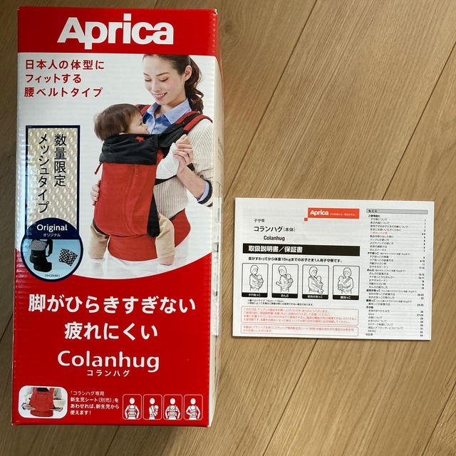 Aprica - アップリカコランハグ子守帯抱っこ紐赤ちゃん乳児4way