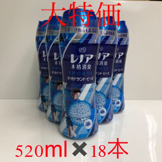 レノア 本格消臭スポーツ デオドラントビーズ クールリフレッシュ　本体　×18本