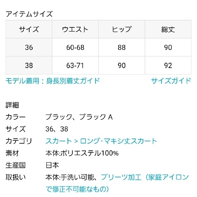 IENA(イエナ)のIENA ドットフラワーロングプリーツスカート レディースのスカート(ロングスカート)の商品写真