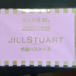 ジルスチュアート(JILLSTUART)のまお様 専用♡(その他)