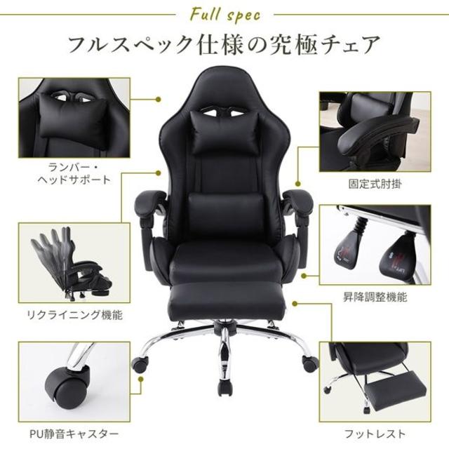 【ブラック】 ゲーミングチェア オフィス 椅子 リクライニング ハイバック インテリア/住まい/日用品の椅子/チェア(ロッキングチェア)の商品写真