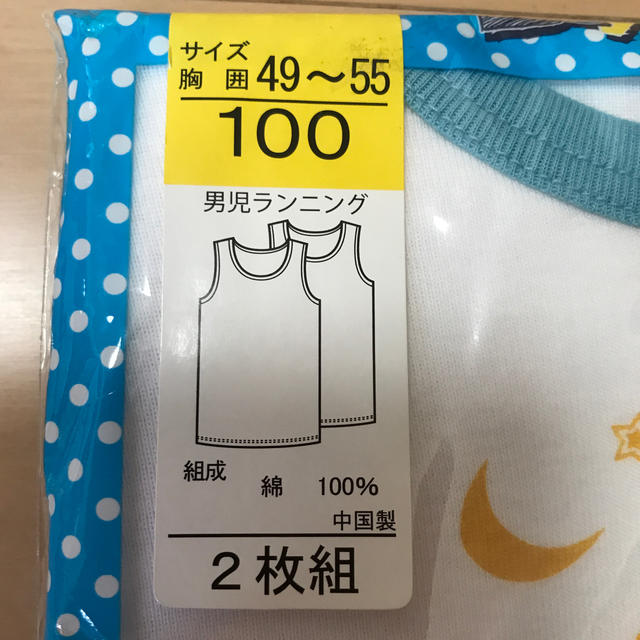 らら様専用　男児　100  下着 キッズ/ベビー/マタニティのキッズ服男の子用(90cm~)(下着)の商品写真