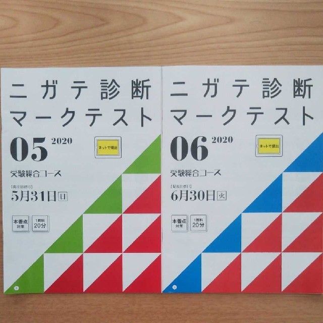 進研ゼミ 2020中3 問題集セット エンタメ/ホビーの本(語学/参考書)の商品写真