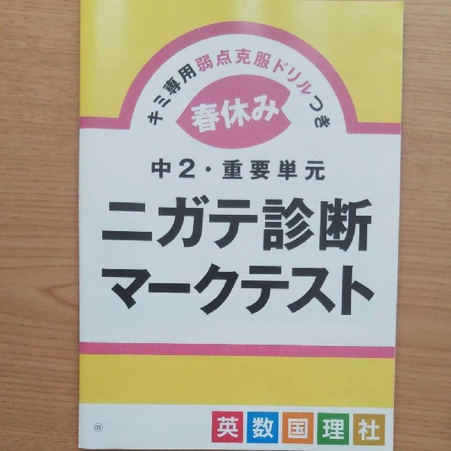 進研ゼミ 2020中3 問題集セット エンタメ/ホビーの本(語学/参考書)の商品写真