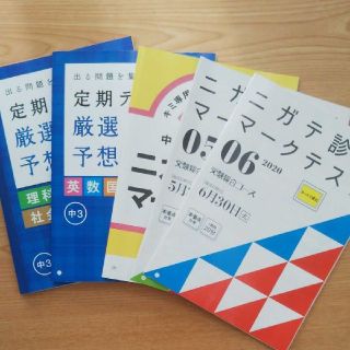 進研ゼミ 2020中3 問題集セット(語学/参考書)