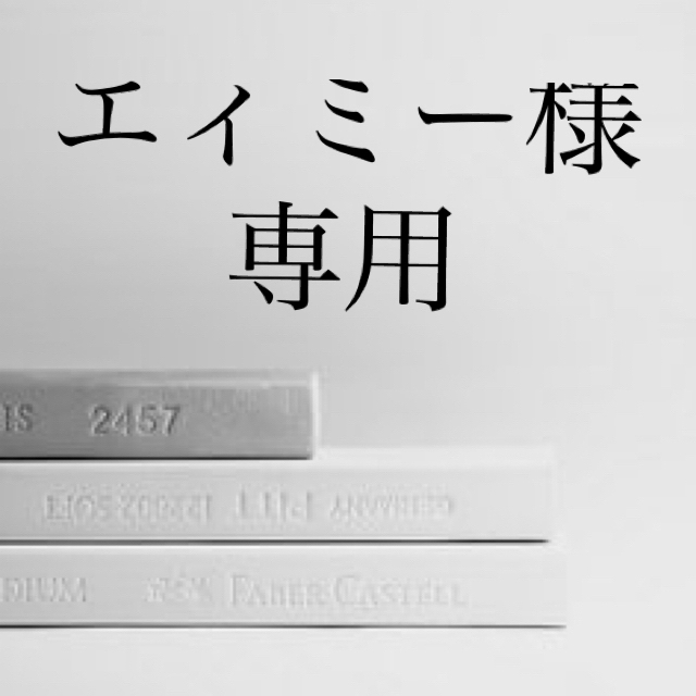 【新品未使用●未開封】アムウェイ アーティストリーエグザクト