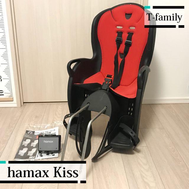 hamax(ハマックス)の【使用回数少】hamax Kiss（ハマックス キス）リアシート キッズ/ベビー/マタニティの外出/移動用品(自動車用チャイルドシート本体)の商品写真