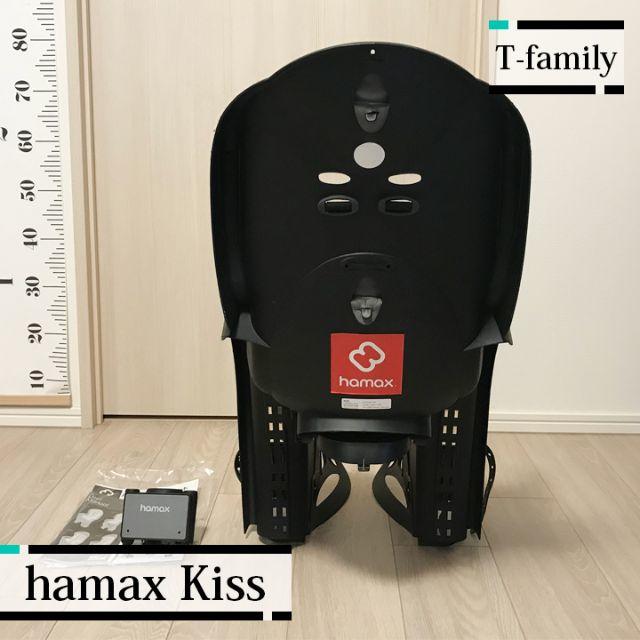 hamax(ハマックス)の【使用回数少】hamax Kiss（ハマックス キス）リアシート キッズ/ベビー/マタニティの外出/移動用品(自動車用チャイルドシート本体)の商品写真