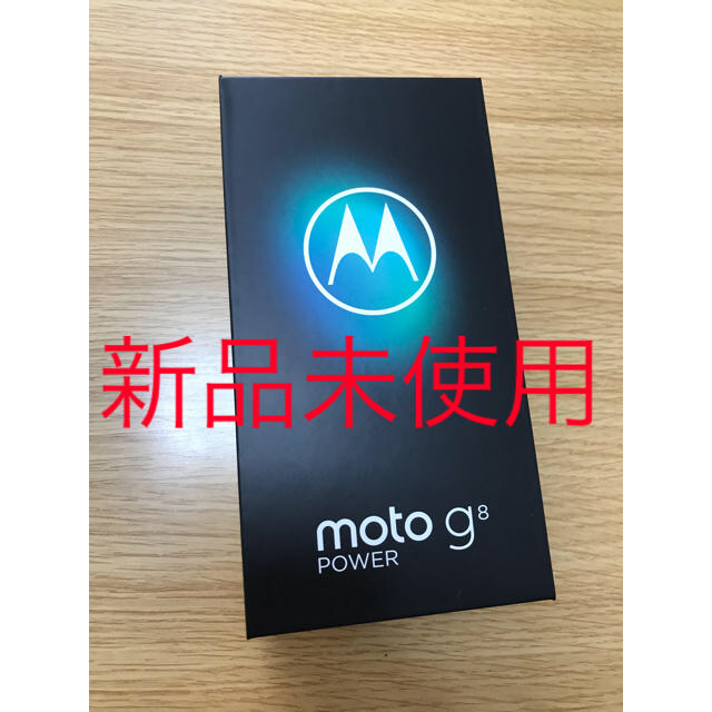 モトローラ Moto G8 powerスモークブラック SIMフリー
