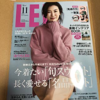 リー(Lee)のLEE (リー) 2020年 11月号　雑誌のみ　インテリアBOOK付き(その他)