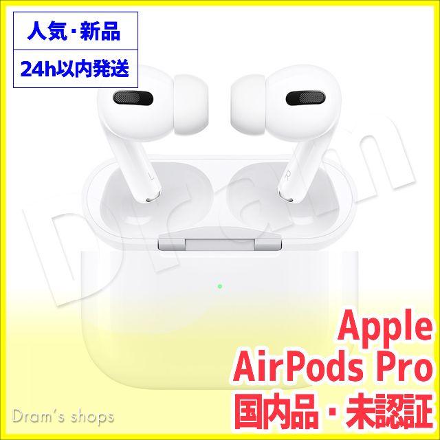 AirPods Pro エアーポッズプロ apple アップル
