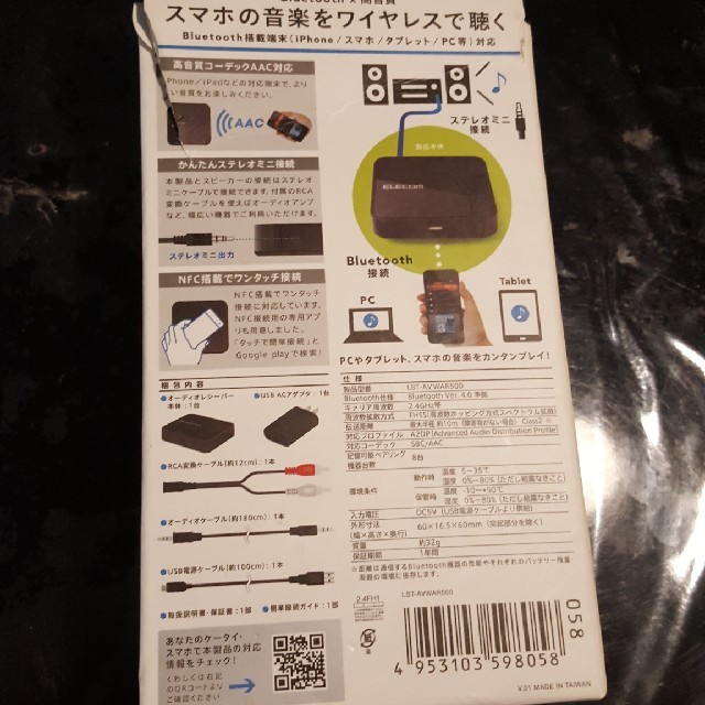 ワイヤレスオーディオレシーバー スマホ/家電/カメラのオーディオ機器(ヘッドフォン/イヤフォン)の商品写真