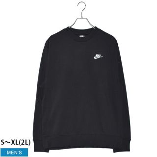 ナイキ(NIKE)の2日間限定価格【ssize】NIKE メンズ スウェット    BV2667(スウェット)