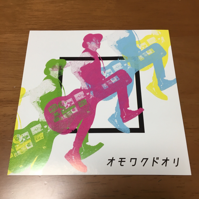 ✳︎ナオト・インティライミ✳︎オモワクドオリ エンタメ/ホビーのCD(ポップス/ロック(邦楽))の商品写真