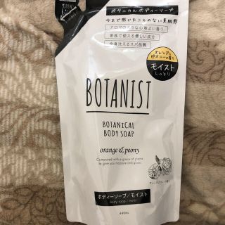 ボタニスト(BOTANIST)のボタニスト ボディーソープ モイスト ボタニカル 詰替 440ml(ボディソープ/石鹸)