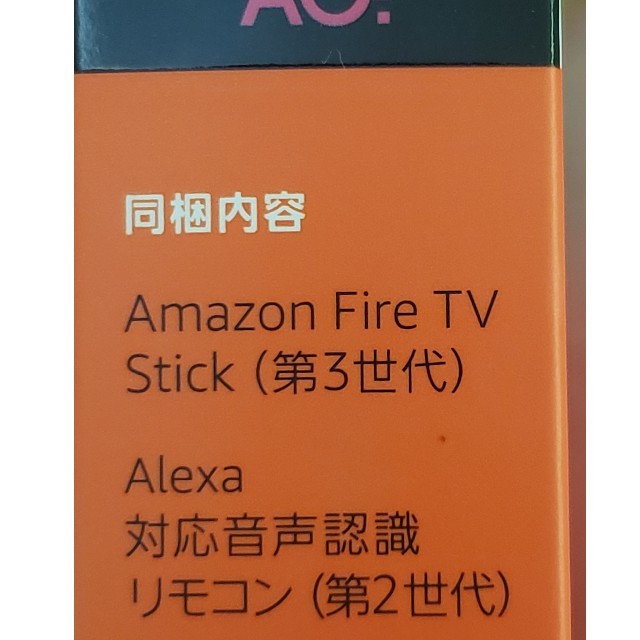 第3世代　最新型　 fire tv stick