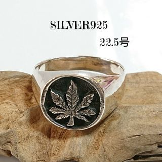 1567 SILVER925 ガンジャ印台リング22.5号 シルバー925大麻柄(リング(指輪))