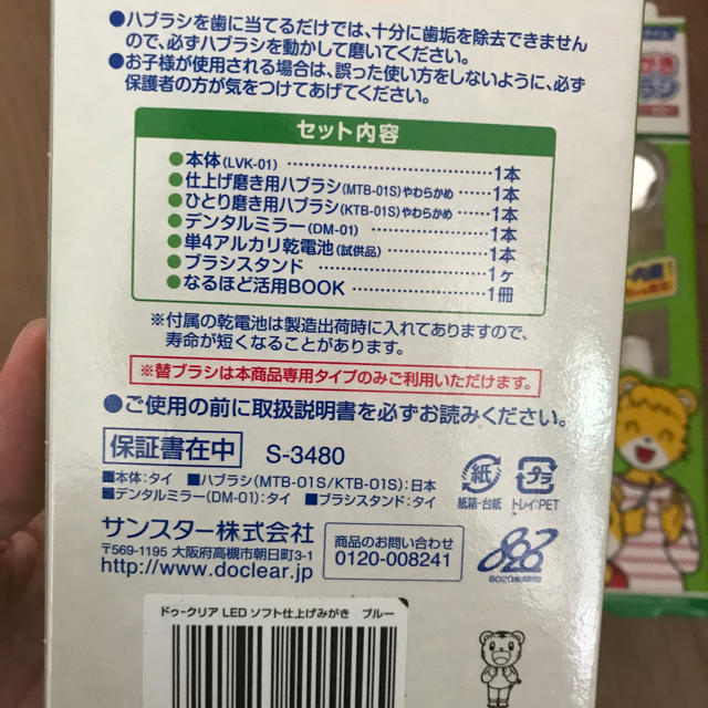 Sunstar Doクリア Ledソフト 仕上げみがきハブラシ しまじろう の通販 By Moso S Shop サンスターならラクマ Sunstar Doクリア Ledソフト 仕上げみがきハブラシ しまじろう の通販 By Moso S Shop サンスターならラクマ
