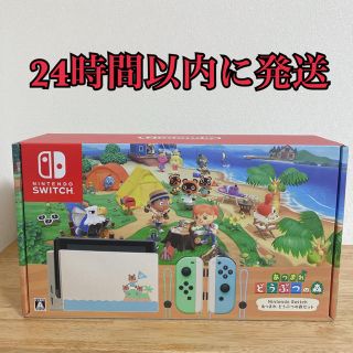 ニンテンドースイッチ(Nintendo Switch)の【新品未開封】Nintendo Switch あつまれ どうぶつの森 セット (家庭用ゲーム機本体)