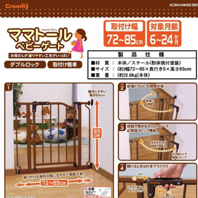 西松屋(ニシマツヤ)の専用　ベビーゲート キッズ/ベビー/マタニティのキッズ/ベビー/マタニティ その他(その他)の商品写真