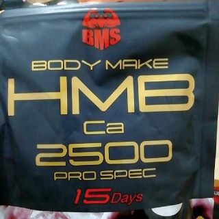 BODY MAKE  HMB2500(５点セット)(プロテイン)