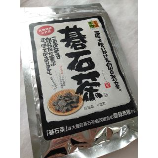 碁石茶　20グラム(その他)