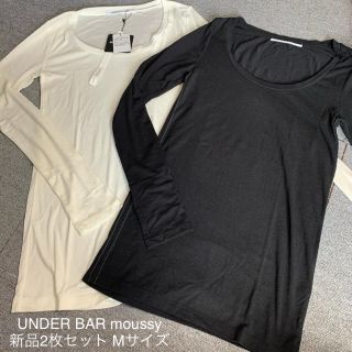 マウジー(moussy)のUNDER BAR moussy Mサイズ 長袖カットソー 2枚セット(カットソー(長袖/七分))