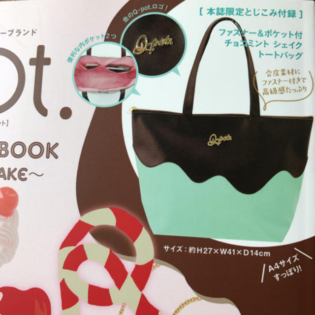 Q-pot.(キューポット)の未使用　Q-pot. チョコミントシェイク　トートバッグ レディースのバッグ(トートバッグ)の商品写真