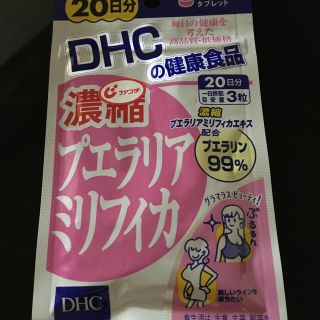 ディーエイチシー(DHC)のDHC プエラリアミリフィカ(その他)