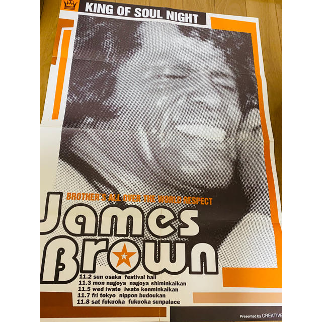 ジェームス・ブラウン　ジャパンツアー 1997ポスター