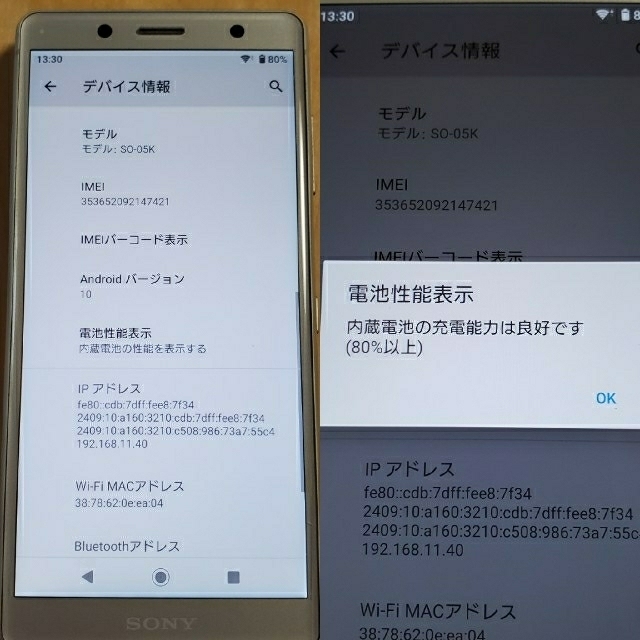 Xperia(エクスペリア)の【良品】ドコモ Xperia XZ2 Compact SO-05K 判定○ スマホ/家電/カメラのスマートフォン/携帯電話(スマートフォン本体)の商品写真