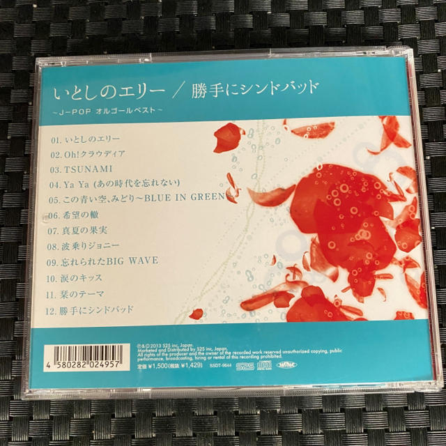 サザンオールスターズ オルゴールベストの通販 by あくあ's shop サザンオールスターズ オルゴールベストの通販 by あくあ's shop