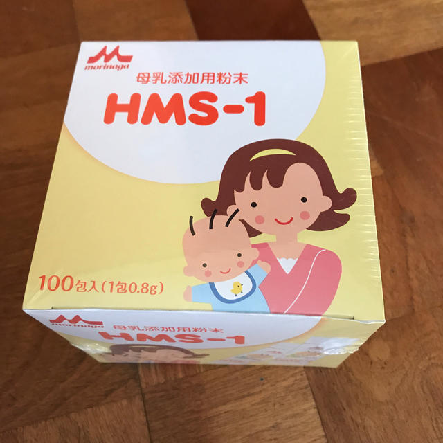 HMS1(母乳添加用粉末)新品未開封　送料込