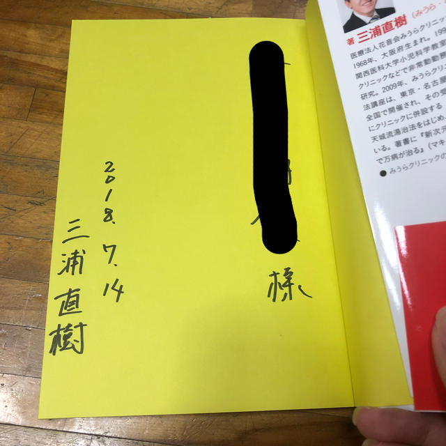 顔を見れば隠れた病気がわかる 内臓の不調を自分でチェック！ エンタメ/ホビーの本(健康/医学)の商品写真