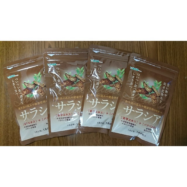 プレゼント サプライズ サラシア シードコムス 約3ヶ月分(180粒)×4袋 - 通販 - www.od-ju.rs