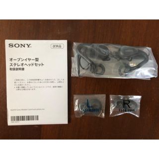 ソニー(SONY)のSONY オープンイヤー型 ステレオヘッドセット STH40D(ストラップ/イヤホンジャック)