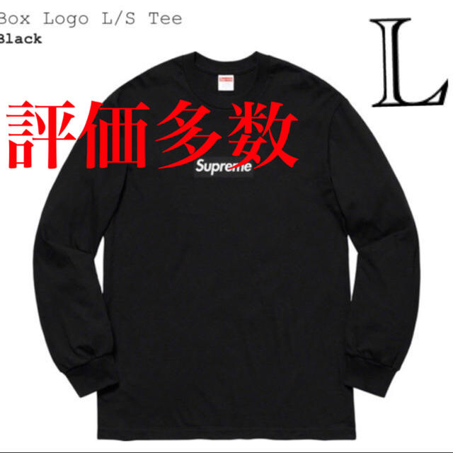 最新作の Supreme - ボックスロゴ L black tee logo box l/s supreme T 