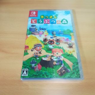 ニンテンドースイッチ(Nintendo Switch)の新品 あつまれどうぶつの森(家庭用ゲームソフト)