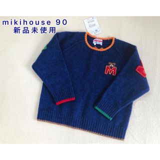 ミキハウス(mikihouse)のmikihouse ウールセーター 90   新品未使用(ニット)