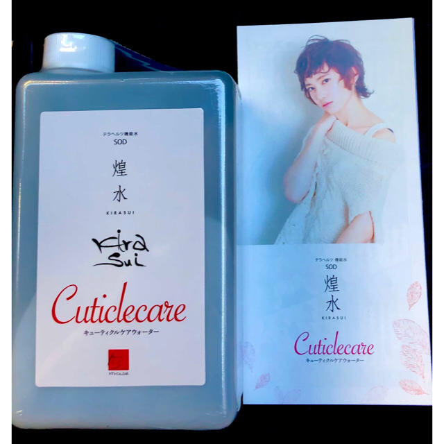 煌水 テラヘルツ セット-