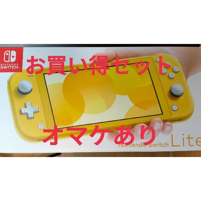 Nintendo スイッチライト Switch lite 本体 美品 おまけあり