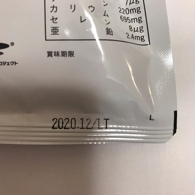 UHA味覚糖(ユーハミカクトウ)のCOMP グミ　完全食 食品/飲料/酒の健康食品(その他)の商品写真