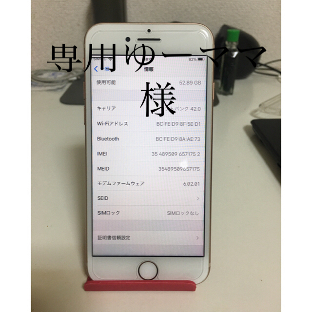 iPhone 8 64G SIM フリー - スマートフォン本体