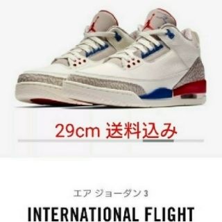 ナイキ(NIKE)の★29cm★AIR JORDAN 3 INTERNATIONAL FLIGHT(スニーカー)