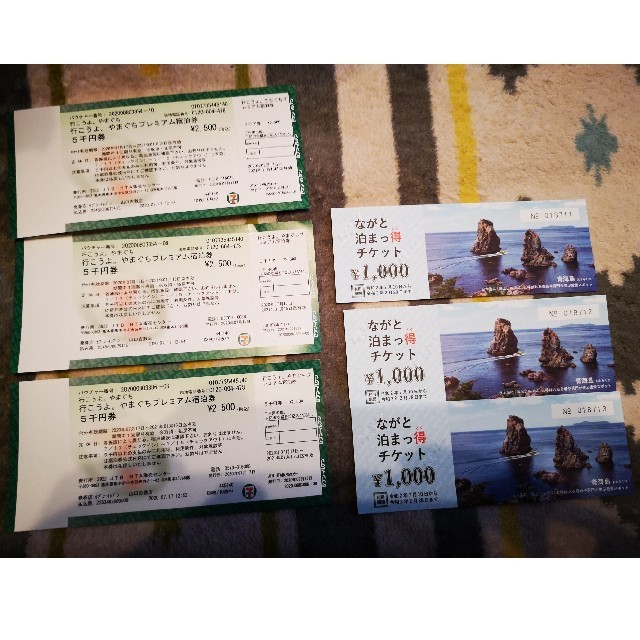 18000円分 山口 プレミアム 宿泊券 ながと泊まっ得 チケット