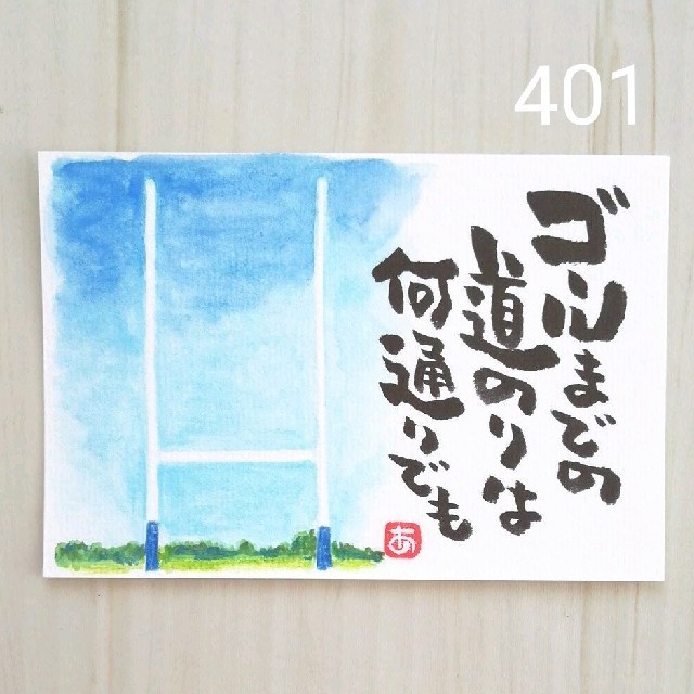 絵手紙筆401 - 画材