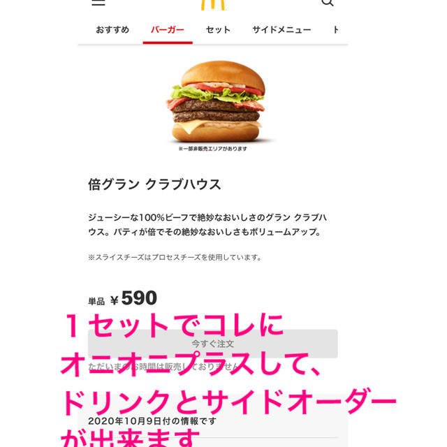 マクドナルド株主優待券1冊(6ｾﾂﾄ)　2021年3月31日まで チケットの優待券/割引券(フード/ドリンク券)の商品写真