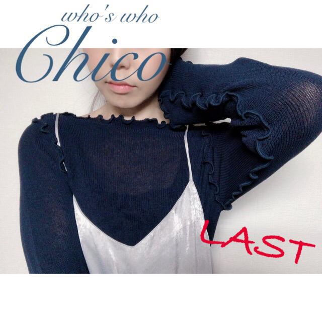 who's who Chico(フーズフーチコ)の新品♡¥5292【Chico】メローニット　メローカットソー レディースのトップス(カットソー(長袖/七分))の商品写真