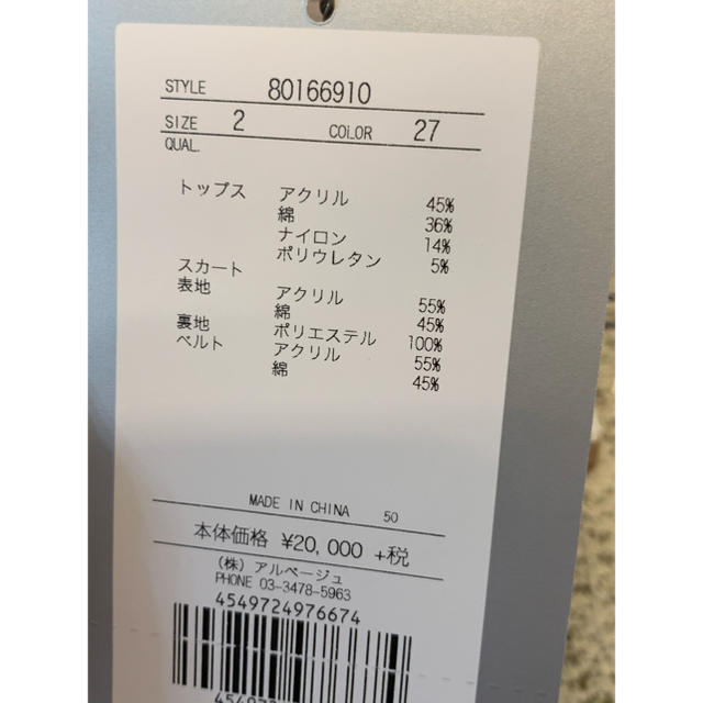 専用★値下げ★リランドチュール  ニット　セットアップ★新品未使用 3